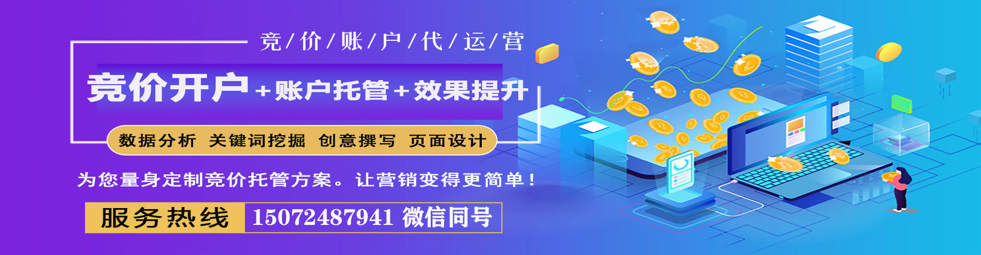 禄劝sem推广